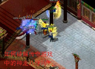 ����ƽ⴫����Ϸ�е������˹���