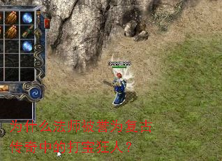 Ϊʲô��ʦ����Ϊ���Ŵ����еĴ򱦿��ˣ�