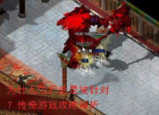 Ϊʲô��ʦ���Ǳ���ԣ�������Ϸ���Խ���