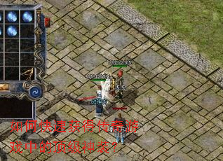 ��ο��ٻ�ô�����Ϸ�еĶ�����װ��