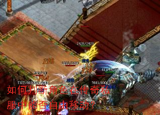 ����жϽ�ɫ�ڴ���˽�����ܷ������ƶ���