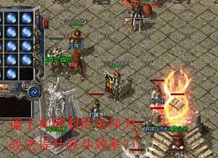 ��ʿ������þ�����ս������ս��Ч�ʣ�