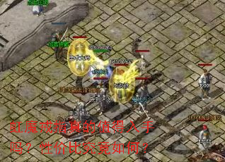 ��ħ��ָ���ֵ���������Լ۱Ⱦ�����Σ�