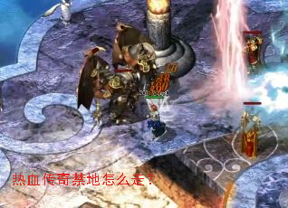 热血传奇禁地怎么走? 热血传奇禁地怎么走?