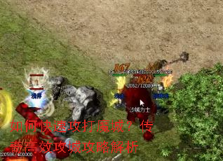 ��ο��ٹ���ħ�ǣ������Ч���ǹ��Խ���