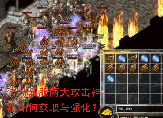 �����·����󹥻�������λ�ȡ��ǿ����