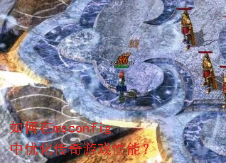 �����msconfig���Ż�������Ϸ���ܣ�