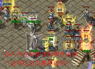 �����л���ܲμ���Щ�����Щ�淨�㶼֪����