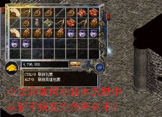 С·¨Ê¦ÈçºÎÔÚÎÒ±¾³ÁĬÖдÓÐÂÊÖÍɱäΪ´«Ææ¸ßÊÖ£¿ С·¨Ê¦ÈçºÎÔÚÎÒ±¾³ÁĬÖдÓÐÂÊÖÍɱäΪ´«Ææ¸ßÊÖ£¿