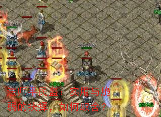 法师平民盔:实用与脆弱的抉择,如何取舍? 法师平民盔:实用与脆弱的抉择,如何取舍?