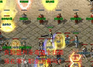 贪玩蓝月巫毒道士技能强在哪?职业厉害吗? 贪玩蓝月巫毒道士技能强在哪?职业厉害吗?