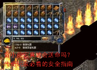 ̰С������Ļ������𣿴�����ұؿ��İ�ȫָ��