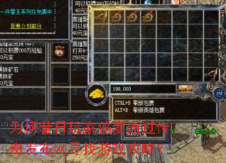 为何昔日玩家偏爱通过传奇发布网寻找游戏攻略? 为何昔日玩家偏爱通过传奇发布网寻找游戏攻略?