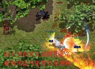 战士技能铭文如何搭配?最强输出与生存方案解析 战士技能铭文如何搭配?最强输出与生存方案解析