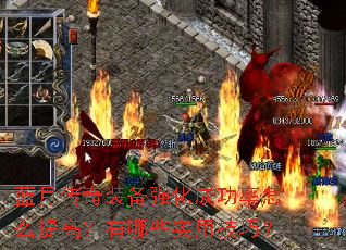 ���´���װ��ǿ���ɹ�����ô��ߣ�����Щʵ�ü��ɣ�