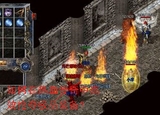 �������Ѫ�����и�Ч���ἫƷװ����