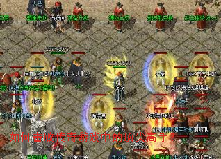 ��λ��ܴ�����Ϸ�еĶ�����֣�