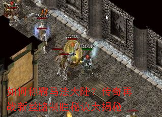 ��γư�������½��������ս��˿·��ʤ�ؾ������