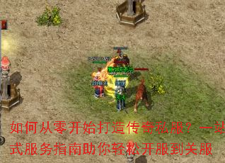 ��δ��㿪ʼ���촫��˽����һվʽ����ָ���������ɿ������ط�