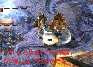 Ϊʲô˵��Ѫ�����˥�䣬80%���������Ϸ�趨��