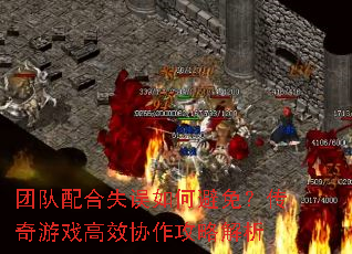 �Ŷ����ʧ����α��⣿������Ϸ��ЧЭ�����Խ���