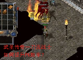 ��ʥ����һ����սʿ�������PKʤ�ʣ�