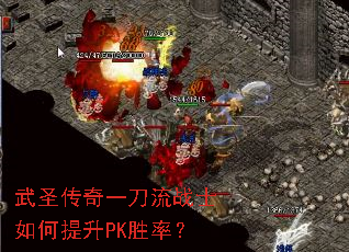 ��ʥ����һ����սʿ�������PKʤ�ʣ�