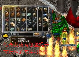 ������Ϸ����Щ���������Ե�ʵ�ü��ɣ�