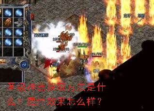 ʥ��������ȡ������ʲô������Ч����ô����