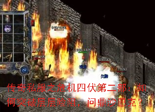 ����˽��֮Σ���ķ��ڶ��������ͻ�Ʋ�����裬�ʶ�ɳ�Ϳˣ�