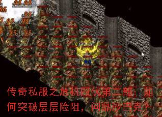 ����˽��֮Σ���ķ��ڶ��������ͻ�Ʋ�����裬�ʶ�ɳ�Ϳˣ�