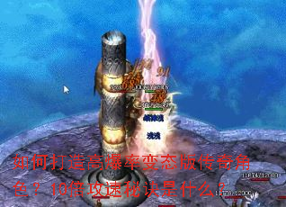 ��δ���߱��ʱ�̬�洫���ɫ��10�������ؾ���ʲô��