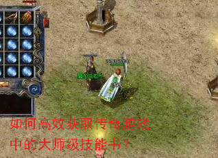 ��θ�Ч��ȡ������Ϸ�еĴ�ʦ�������飿