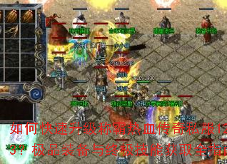 ��ο��������ư���Ѫ����˽��123����Ʒװ�����ռ����ܻ�ȡȫָ��