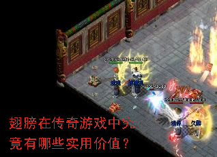 ����ڴ�����Ϸ�о�������Щʵ�ü�ֵ��