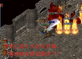 ���潭��ʮ����澭�䣬����������γư����£�