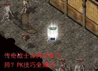 ����սʿ���սʤ��ʦ��PK����ȫ����