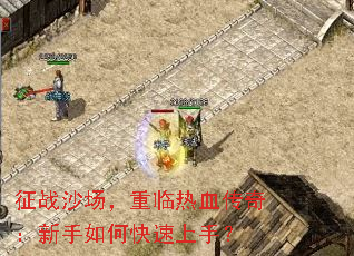 ��սɳ����������Ѫ���棺������ο������֣�