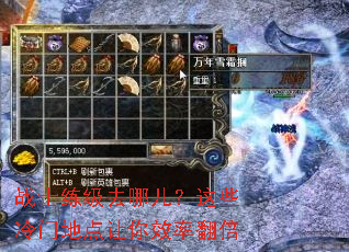 战士练级去哪儿?这些冷门地点让你效率翻倍 战士练级去哪儿?这些冷门地点让你效率翻倍