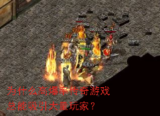 Ϊʲô�߱��ʴ�����Ϸ��������������ң�