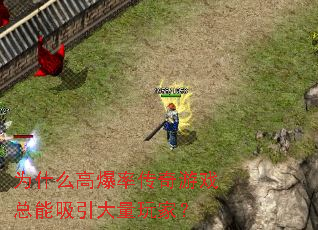 Ϊʲô�߱��ʴ�����Ϸ��������������ң�