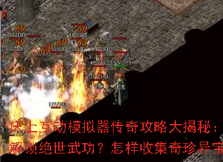 ���ϻ���ģ�������湥�Դ���أ���ν��������书�������ռ������챦��