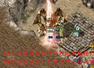 ���ϻ���ģ�������湥�Դ���أ���ν��������书�������ռ������챦��