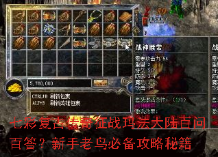 �߲ʸ��Ŵ�����ս�귨��½���ʰٴ���������ر������ؼ�