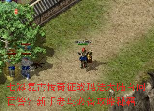 �߲ʸ��Ŵ�����ս�귨��½���ʰٴ���������ر������ؼ�