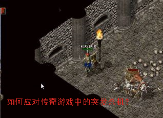 ���Ӧ�Դ�����Ϸ�е�ͻ��ɱ����