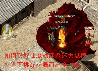 ����ƽ���ħ����ɱ��ʧ�ݺ᣿ֱ����ս�ƾֶ���ȫ����