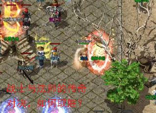 սʿ�뷨ʦ�Ĵ���Ծ������ȡʤ��