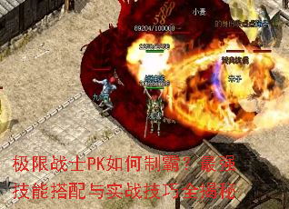 ����սʿPK����ưԣ���ǿ���ܴ�����ʵս����ȫ����