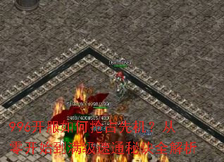 996���������ռ�Ȼ������㿪ʼ��������ͨ�ؾ�ȫ����